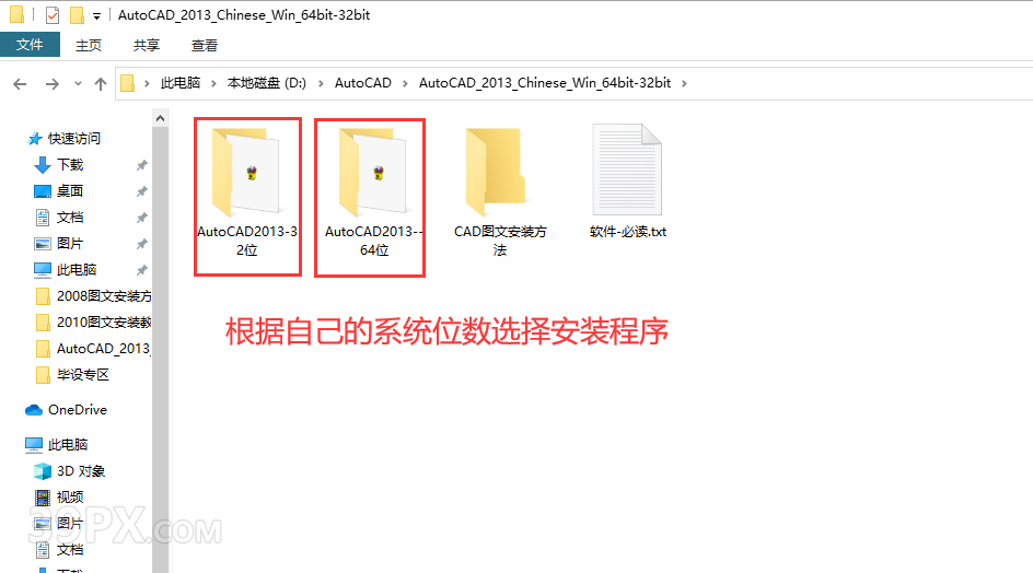 Auto CAD 2013 中文32/64位破解版+安装教程+Win7/8/10通用下载