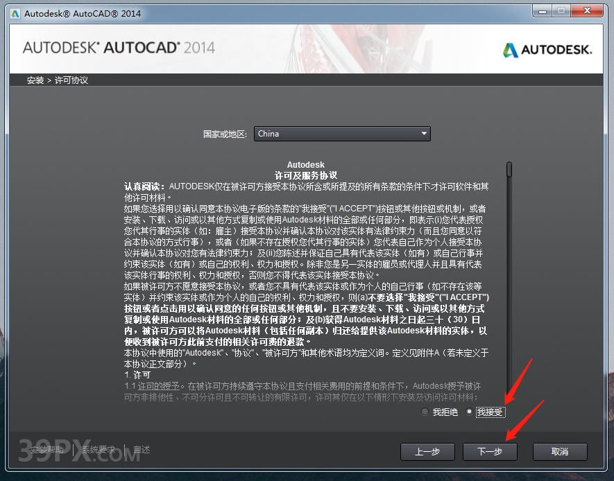 3bd729a9ff319fcce3a5a2d88b0adeb2 Auto CAD 2014 中文32/64位破解版+安装教程+Win7/8/10通用下载