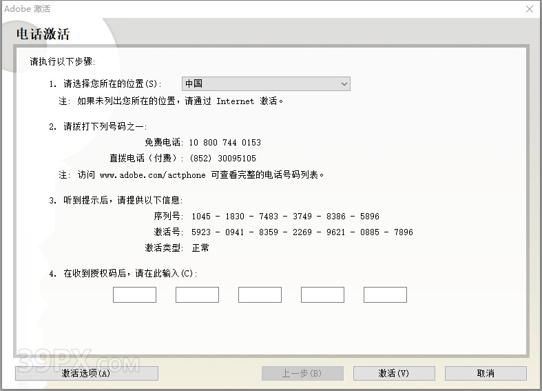 Photoshop CS2【PS cs2】中文版下载与安装方法