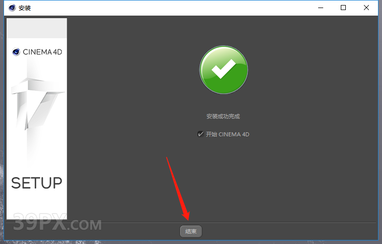 Cinema 4D R17 下载[C4D R17]中文破解版下载与安装方法