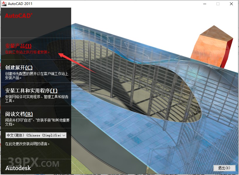 3d53826143d72a52c82d1d8d8e5cd075 Auto CAD 2011 中文32/64位破解版+安装教程+Win7/8/10通用下载