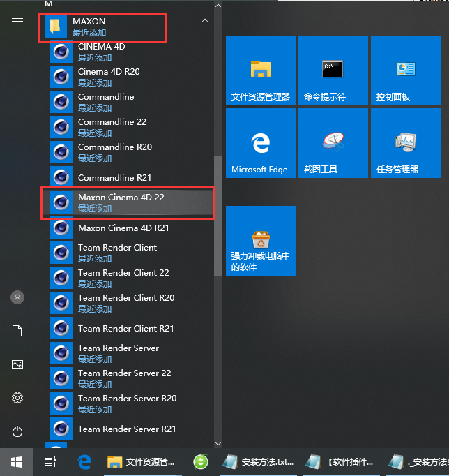 Cinema 4D R22 下载[C4D R22]中文破解版下载与安装方法