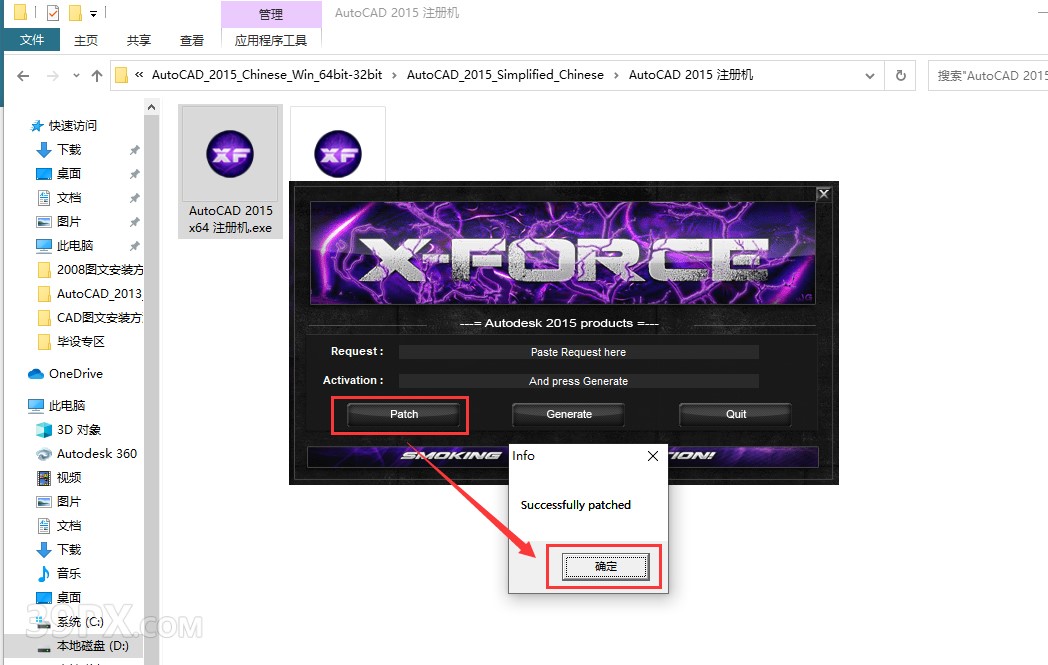3edcb34c9b384ab05238a366f07d9be1 Auto CAD 2015 中文32/64位破解版+安装教程+Win7/8/10通用下载