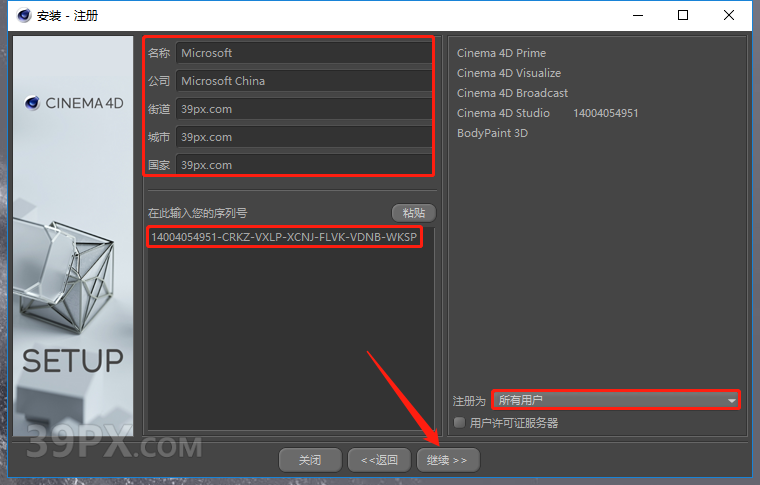 Cinema 4D R20 下载[C4D R20]中文破解版下载与安装方法