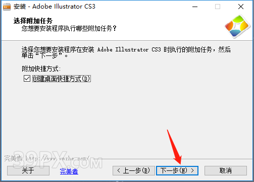 Adobe Illustrator CS3 中文【AI CS3】破解版下载与安装方法