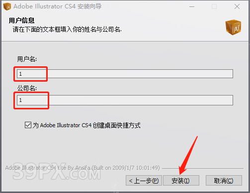 Adobe Illustrator CS4 中文【AI CS4】破解版下载与安装方法