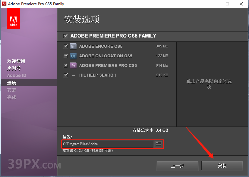 Premiere pro CS5 中文【Pr cs5】破解版下载与安装方法