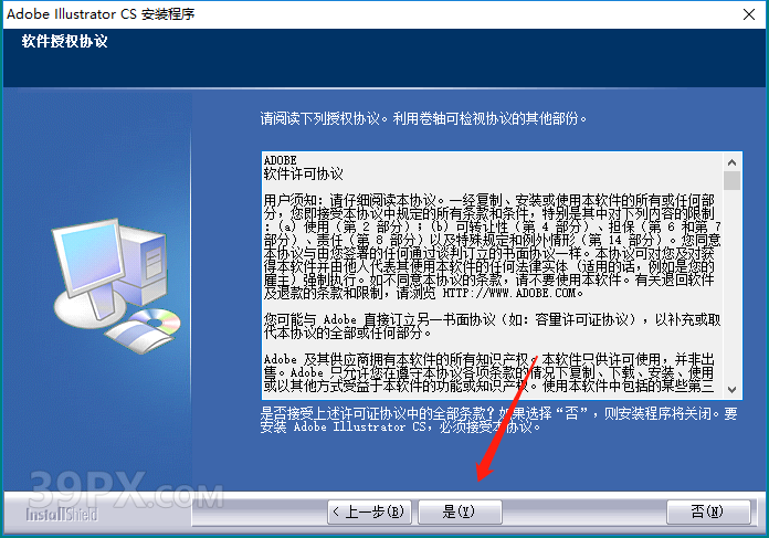 Adobe Illustrator CS1 中文【AI CS1】破解版下载与安装方法