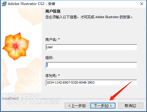 Adobe Illustrator CS2 中文【AI CS2】破解版下载与安装方法