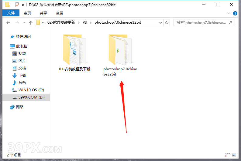 40ad8da79cbffbf4ad0f4f7235108932 Photoshop 7.0【PS 7.0】中文版下载与安装方法