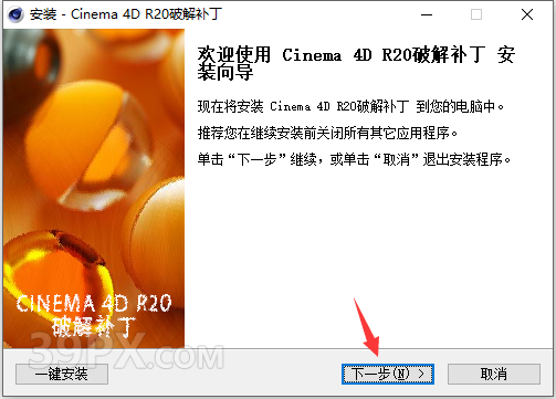 Cinema 4D R20 下载[C4D R20]中文破解版下载与安装方法