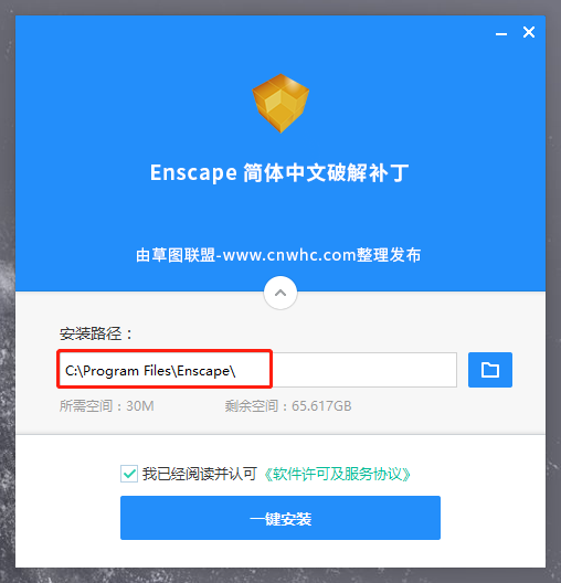 46a27128f3f8b36a26523e6af20ad30c Enscape 2.3 破解版下载与安装方法