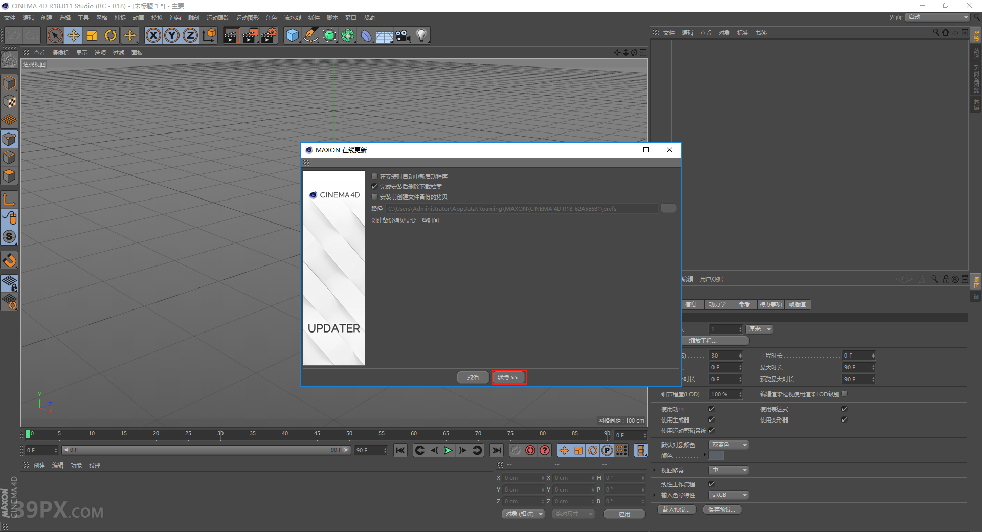 Cinema 4D R18 下载[C4D R18]中文破解版下载与安装方法