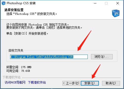 Photoshop CS5【PS cs5】中文版下载与安装方法