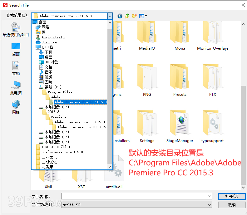 Premiere cc 2015.3中文【Pr 2015.3】破解版下载与安装方法