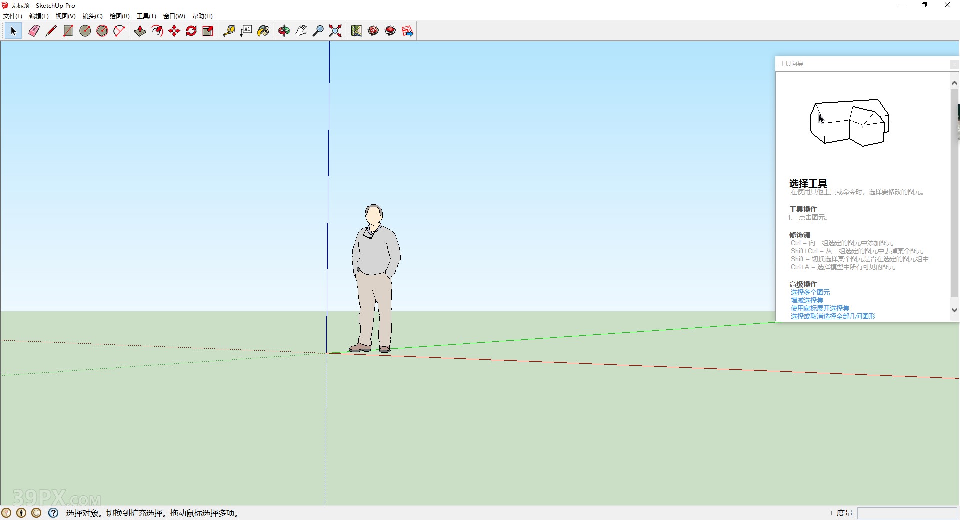 SketchUp2013【草图大师2013中文版】下载与安装方法