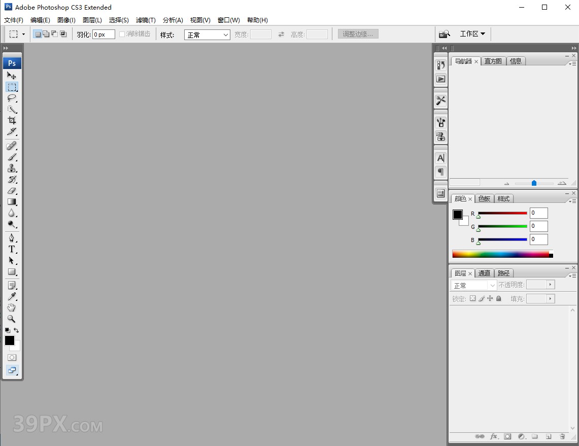 485080d32a1b51f62e5ead20d6b66ce3 Photoshop CS3【PS cs3】中文版下载与安装方法