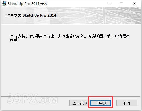 499b0541109b3ed16aa372897adcaac5 SketchUp2014【草图大师2014中文版】下载与安装方法