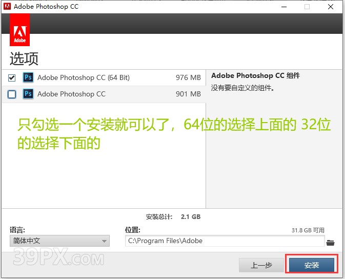 Photoshop Cc【PScc中文版】中文版下载与安装方法