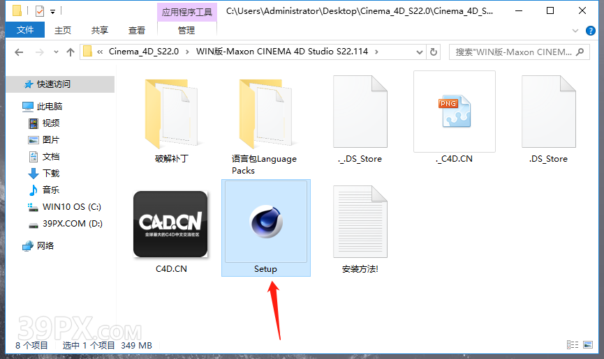 Cinema 4D R22 下载[C4D R22]中文破解版下载与安装方法