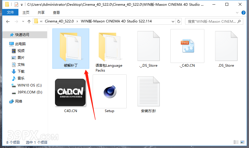 Cinema 4D R22 下载[C4D R22]中文破解版下载与安装方法