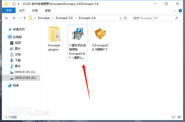 Enscape 2.6 破解版下载与安装方法