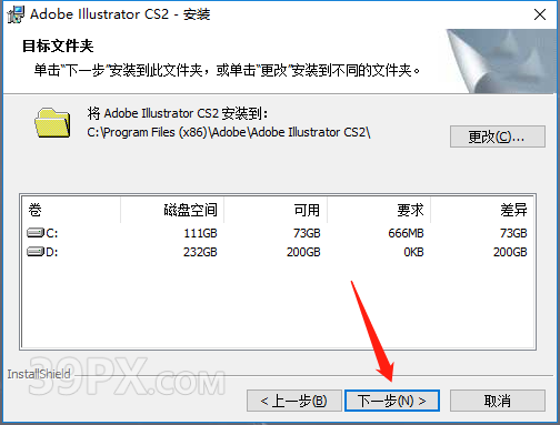 Adobe Illustrator CS2 中文【AI CS2】破解版下载与安装方法