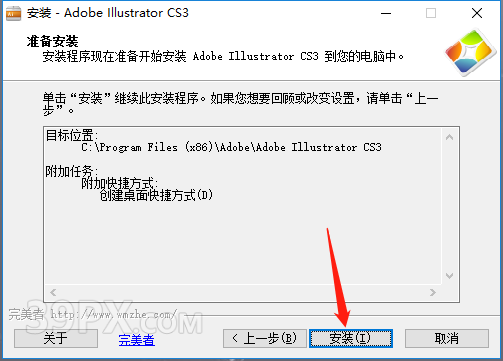 Adobe Illustrator CS3 中文【AI CS3】破解版下载与安装方法