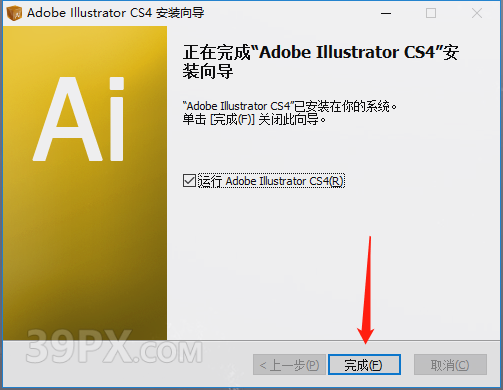 Adobe Illustrator CS4 中文【AI CS4】破解版下载与安装方法