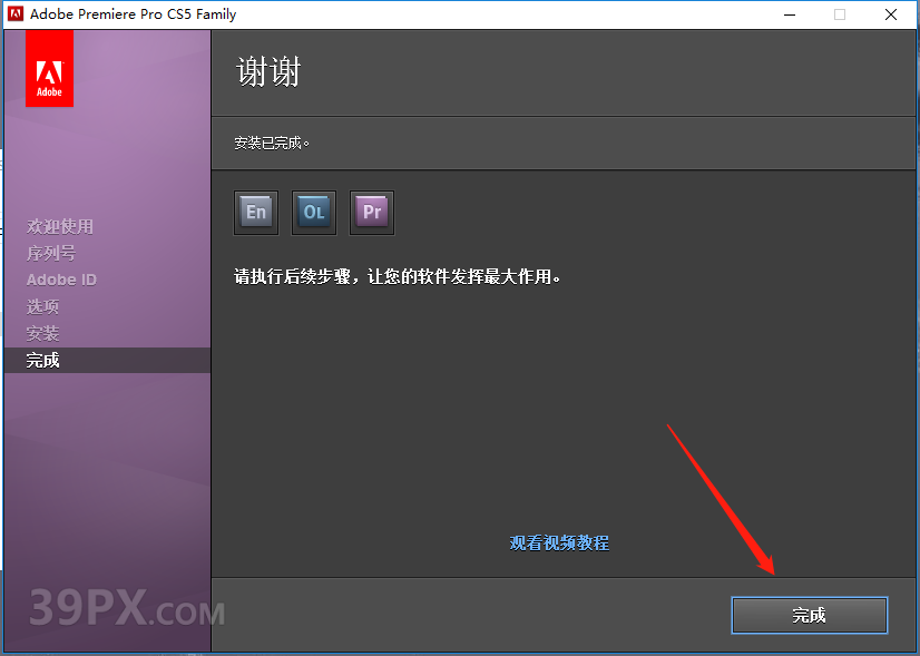 Premiere pro CS5 中文【Pr cs5】破解版下载与安装方法