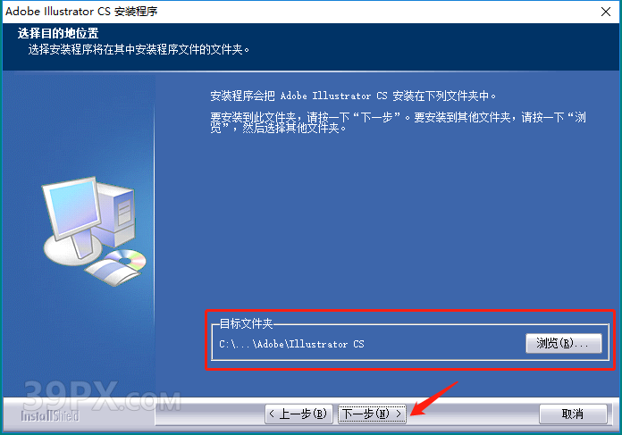 Adobe Illustrator CS1 中文【AI CS1】破解版下载与安装方法