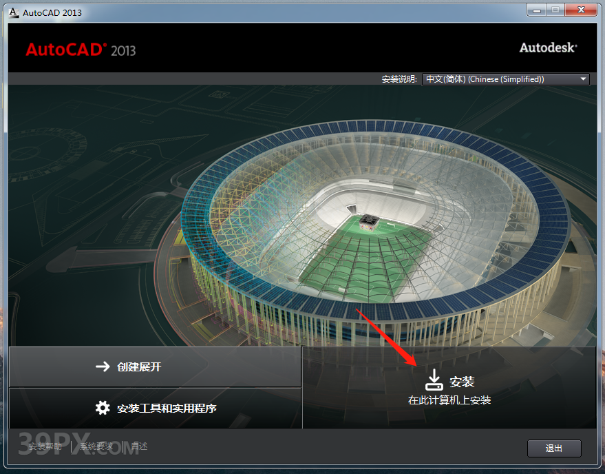 Auto CAD 2013 中文32/64位破解版+安装教程+Win7/8/10通用下载