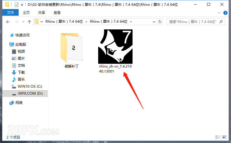 508b6e2e5b6e02f08dedff6c85121f0f 犀牛7.4【Rhino7.4破解版】中文破解版下载和安装教程
