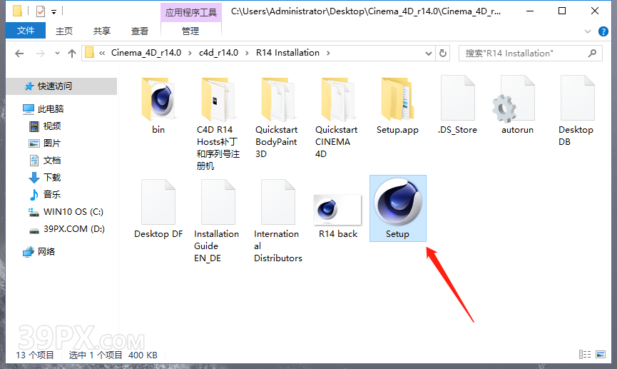 Cinema 4D R14 下载[C4D R14]中文破解版下载与安装方法