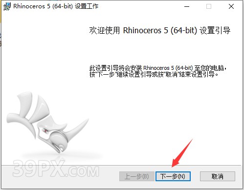 犀牛5.0【Rhino5.0破解版】中文破解版下载和安装教程