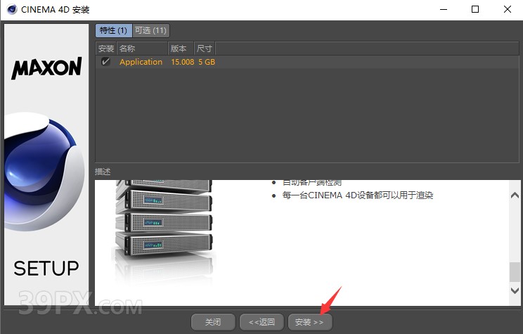 Cinema 4D R15 下载[C4D R15]中文破解版下载与安装方法