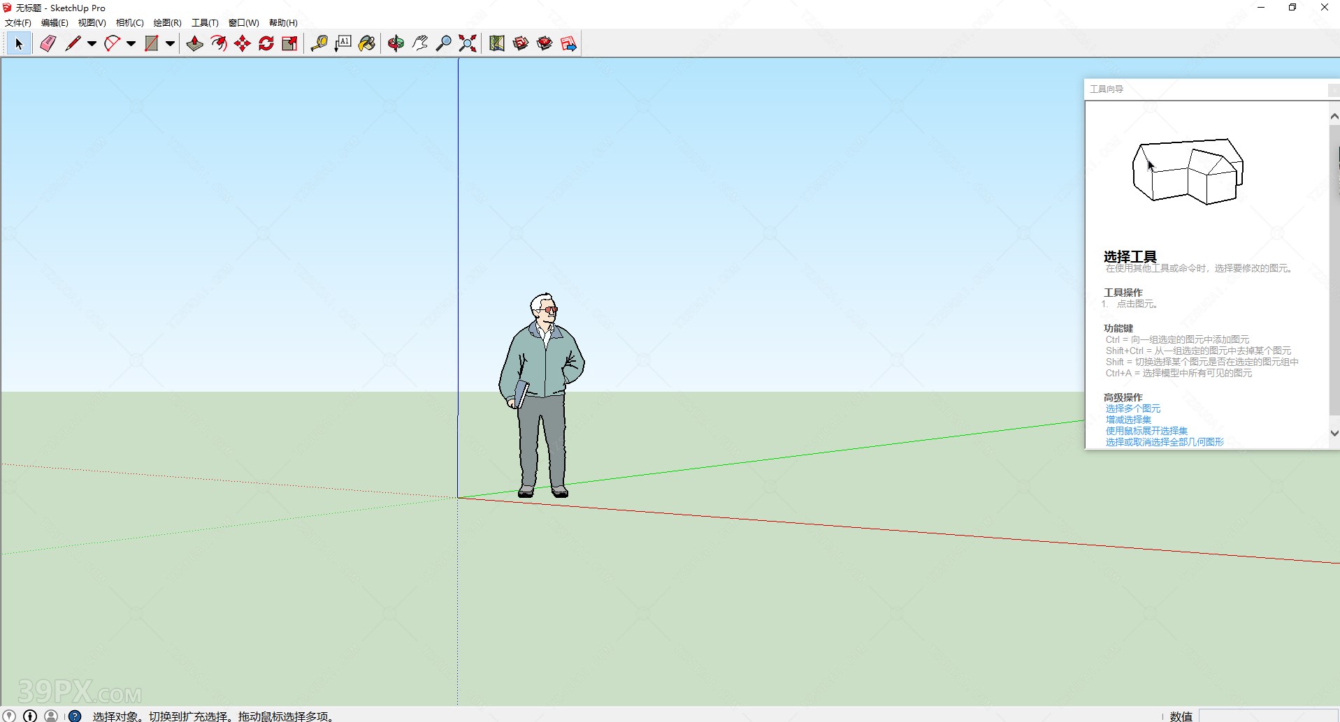 SketchUp2015【草图大师2015中文版】下载与安装方法