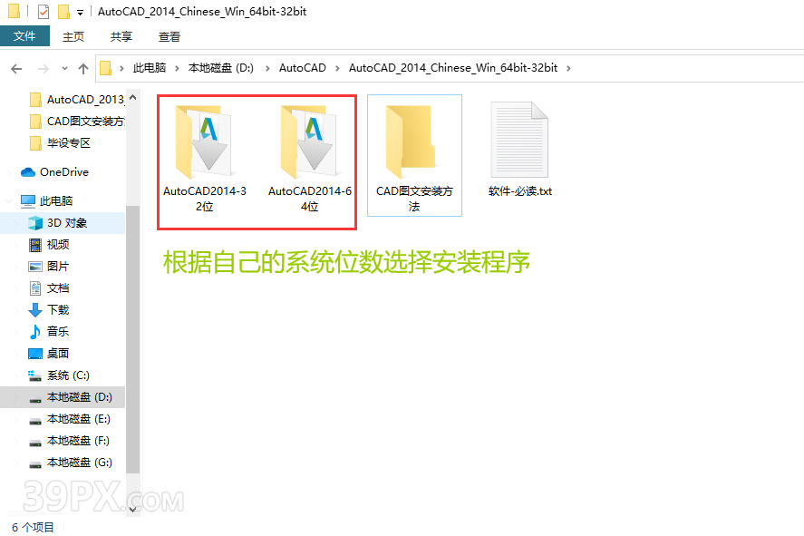 5432dba26db207ff039fce71e913b397 Auto CAD 2014 中文32/64位破解版+安装教程+Win7/8/10通用下载