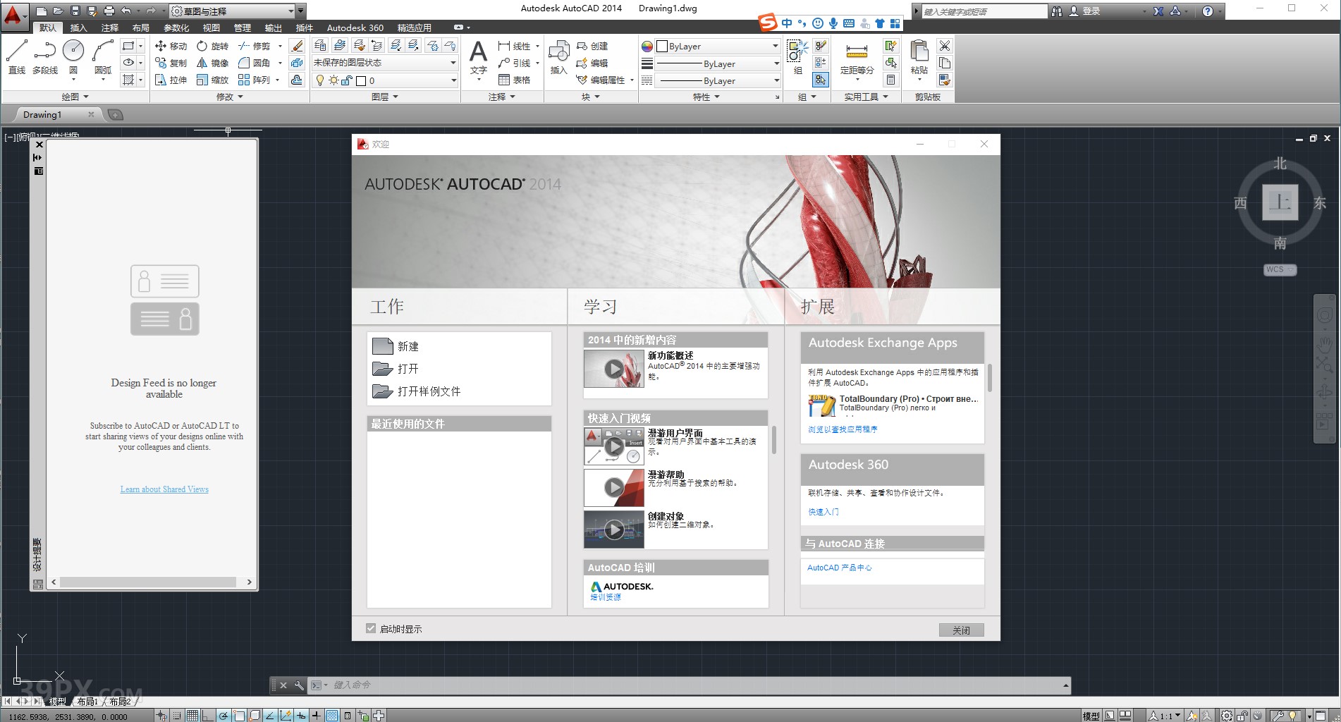 547b6713b54d48c17407574942a88b0e Auto CAD 2014 中文32/64位破解版+安装教程+Win7/8/10通用下载