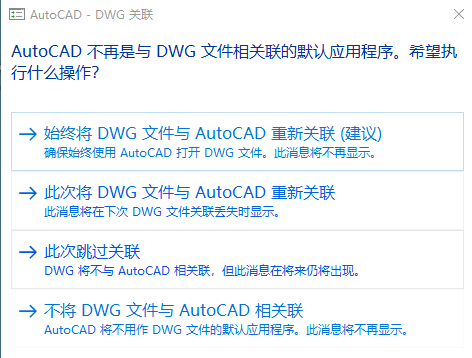 Auto CAD 2016 中文32/64位破解版+安装教程+Win7/8/10通用下载