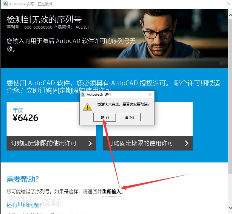 Auto CAD 2016 中文32/64位破解版+安装教程+Win7/8/10通用下载