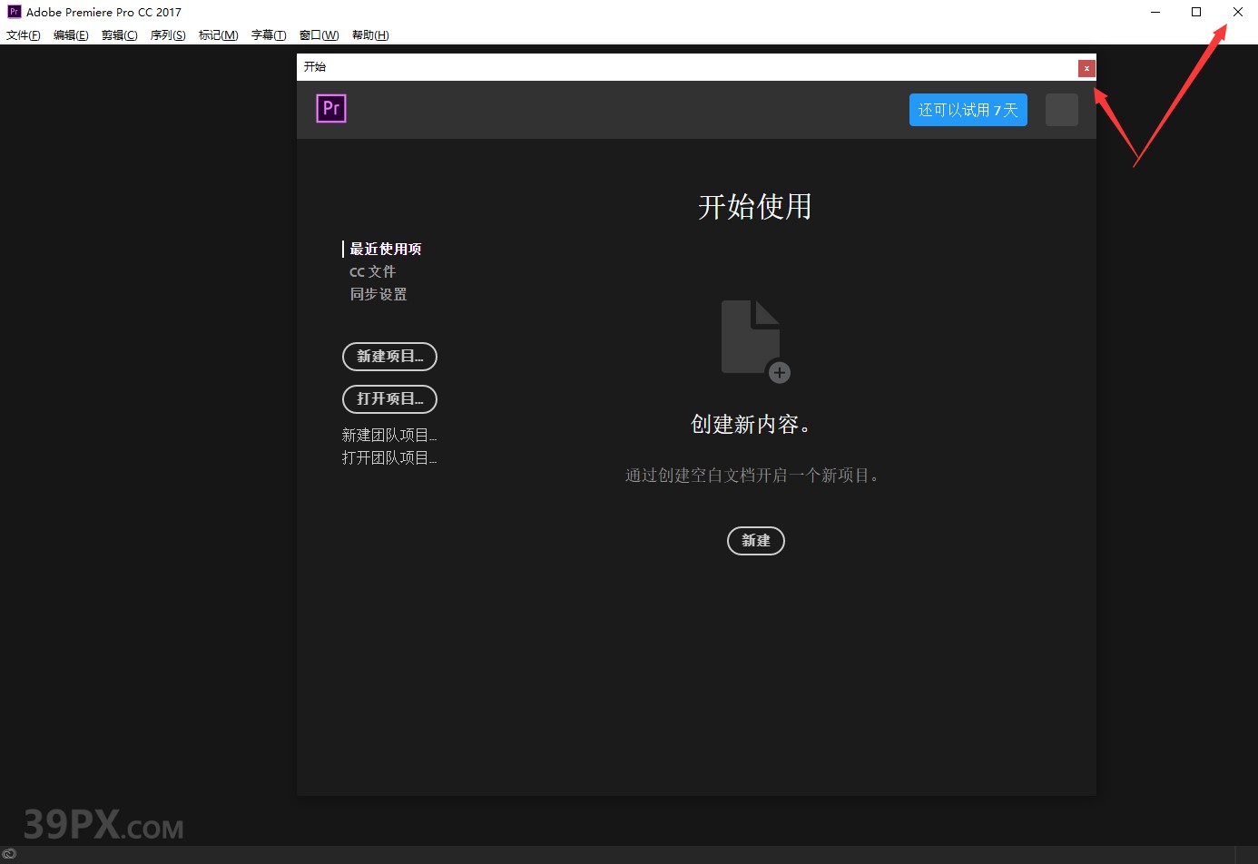 57bcee6c1a24be1407a248f495440168 Premiere cc 2017中文【Pr 2017】破解版下载与安装方法