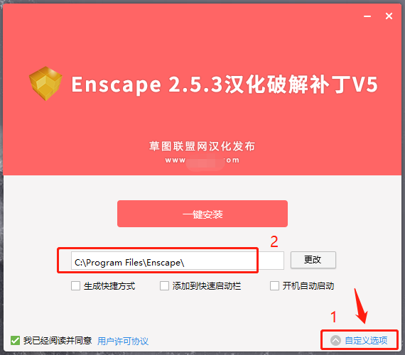 589b527fe6dd75876c6083e27248a21a Enscape 2.5 破解版下载与安装方法