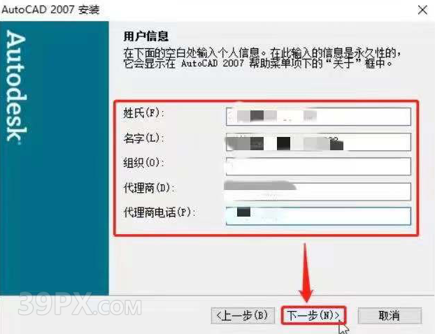 5917d10df570e608b9d11ab2d7b38238 Auto CAD 2007 中文破解版+安装教程+Win7/8/10通用下载