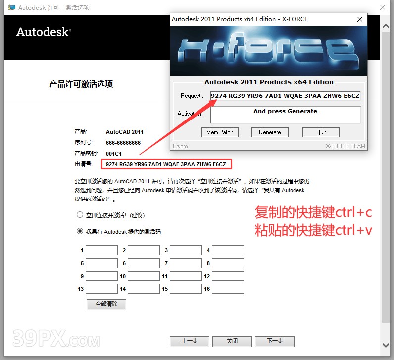 5942f950d63273925f5cf6692fea0f1a Auto CAD 2011 中文32/64位破解版+安装教程+Win7/8/10通用下载