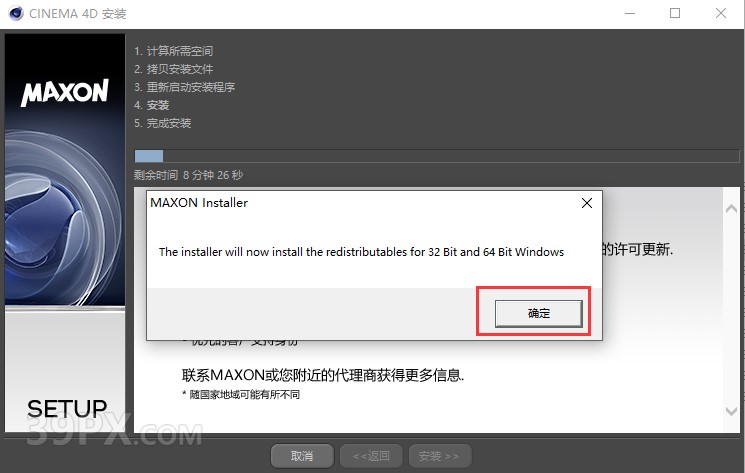 Cinema 4D R13 下载[C4D R13]中文破解版下载与安装方法