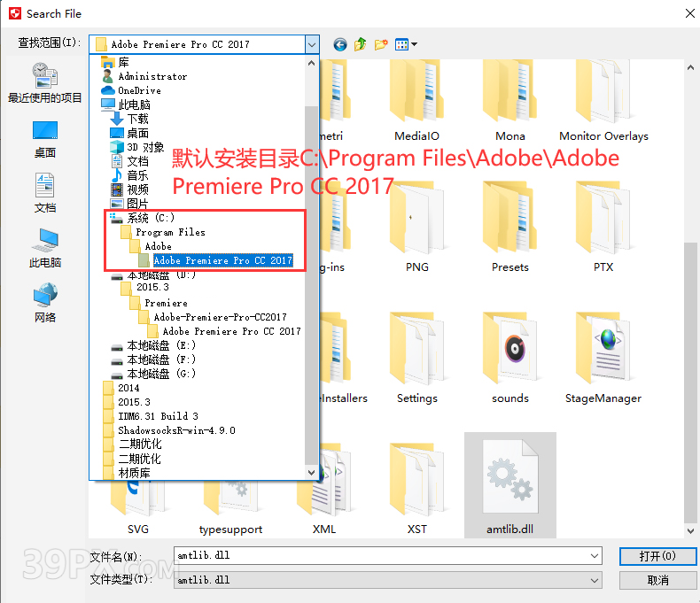 59c972c90f932d5966a5c9ce38775ff7 Premiere cc 2017中文【Pr 2017】破解版下载与安装方法