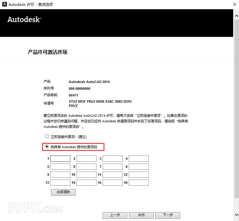 5a123c4e297daa29b7f4fd9383ce49d1 Auto CAD 2014 中文32/64位破解版+安装教程+Win7/8/10通用下载