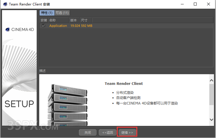Cinema 4D R19 下载[C4D R19]中文破解版下载与安装方法