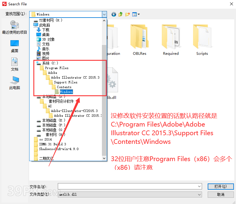 5ac113083b5d6c740a04663dcf09a25a Adobe Illustrator CC2015 中文【AI CC2015】破解版下载与安装
